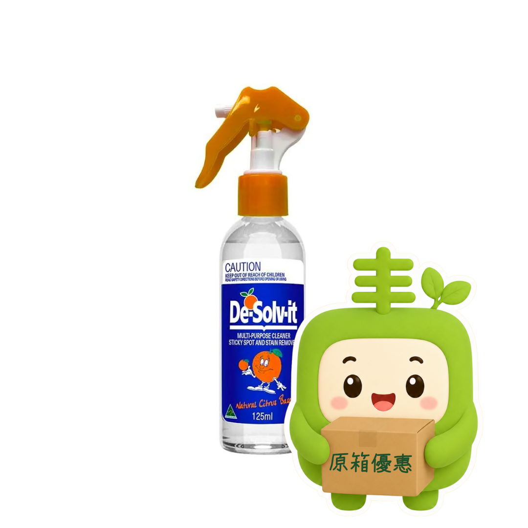 [細橙🍊]澳洲 De-Solv-it 橙水 神奇去漬液 除膠劑 [125ml 便攜裝] [20支/箱]（原箱優惠📦）