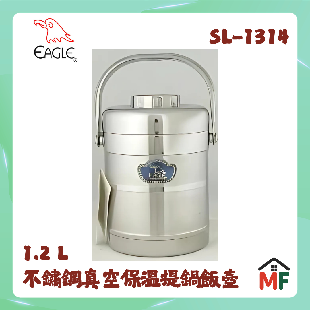 Eagle 鷹牌 1.2公升真空保溫提鍋 SL-1314