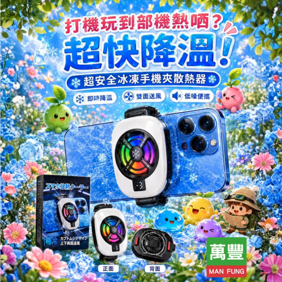 AIVR - 手機夾散熱器 黑色 (急速結冰降溫/靜音背夾)