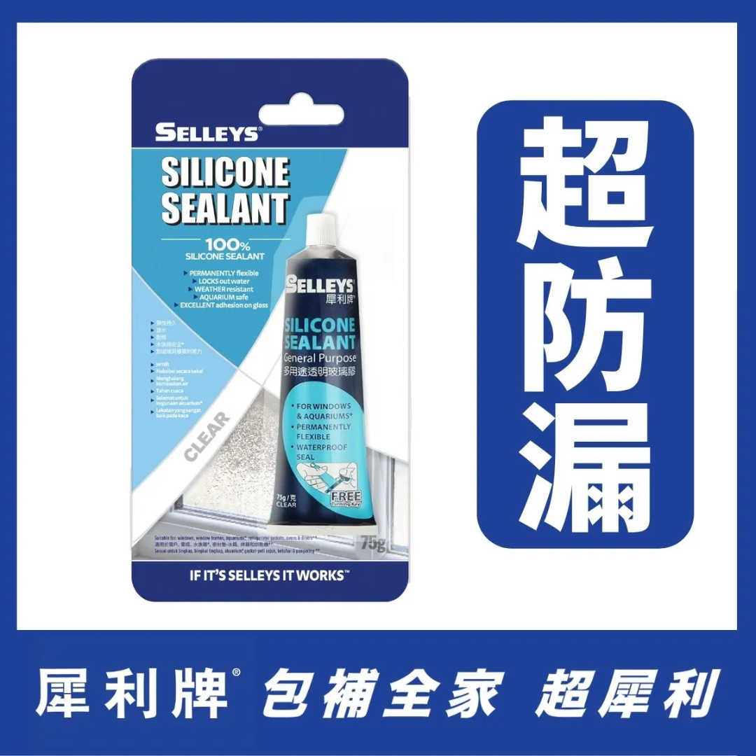 Selleys 犀利牌 多用途透明玻璃胶 75g