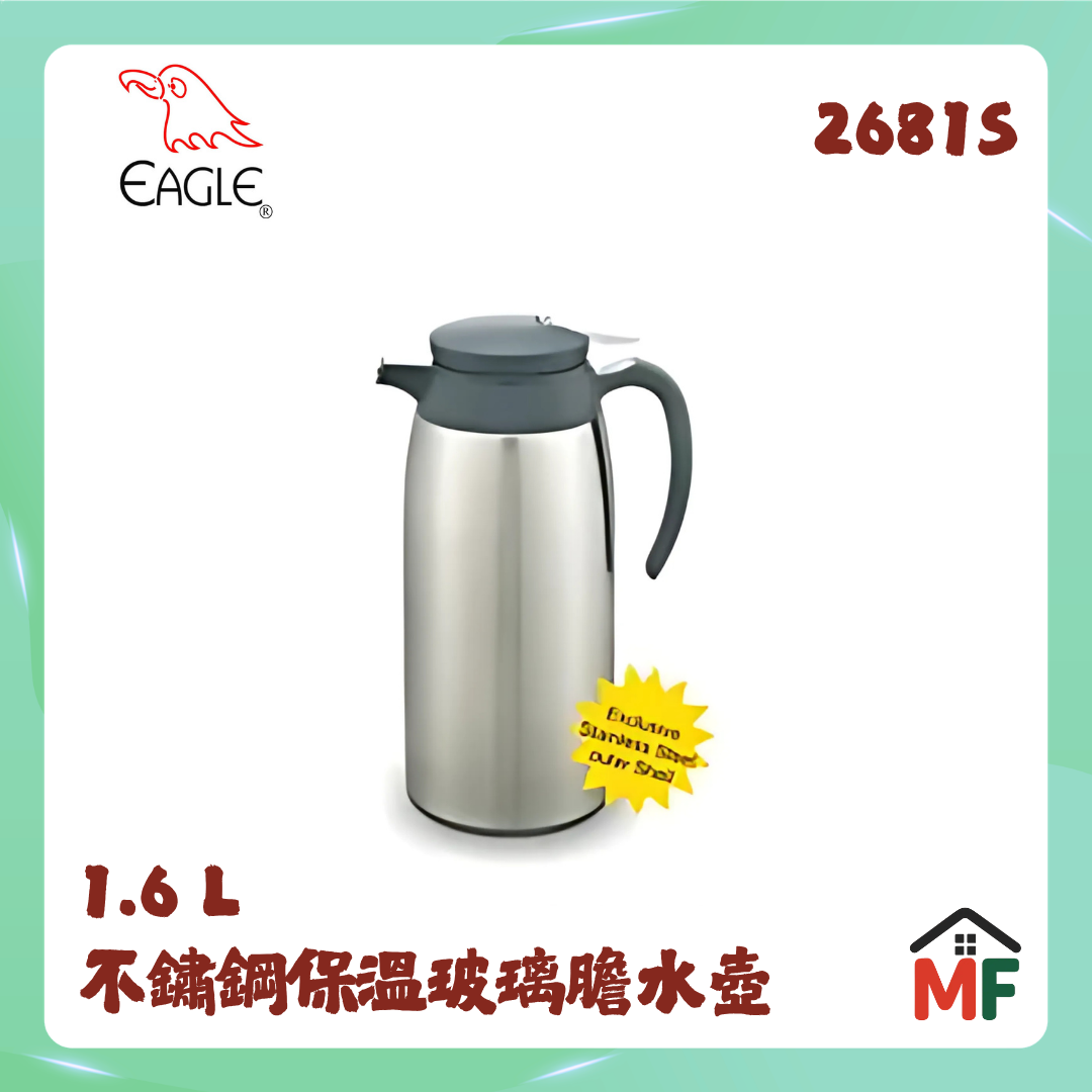 Eagle 鷹牌 1.6公升玻璃膽真空保溫壺 2681S