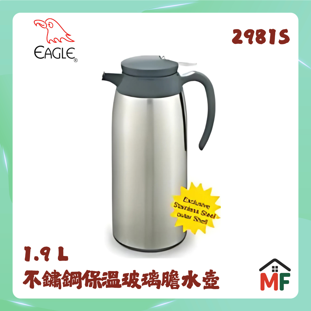 Eagle 鷹牌 1.9公升玻璃膽真空保溫壺 2981S