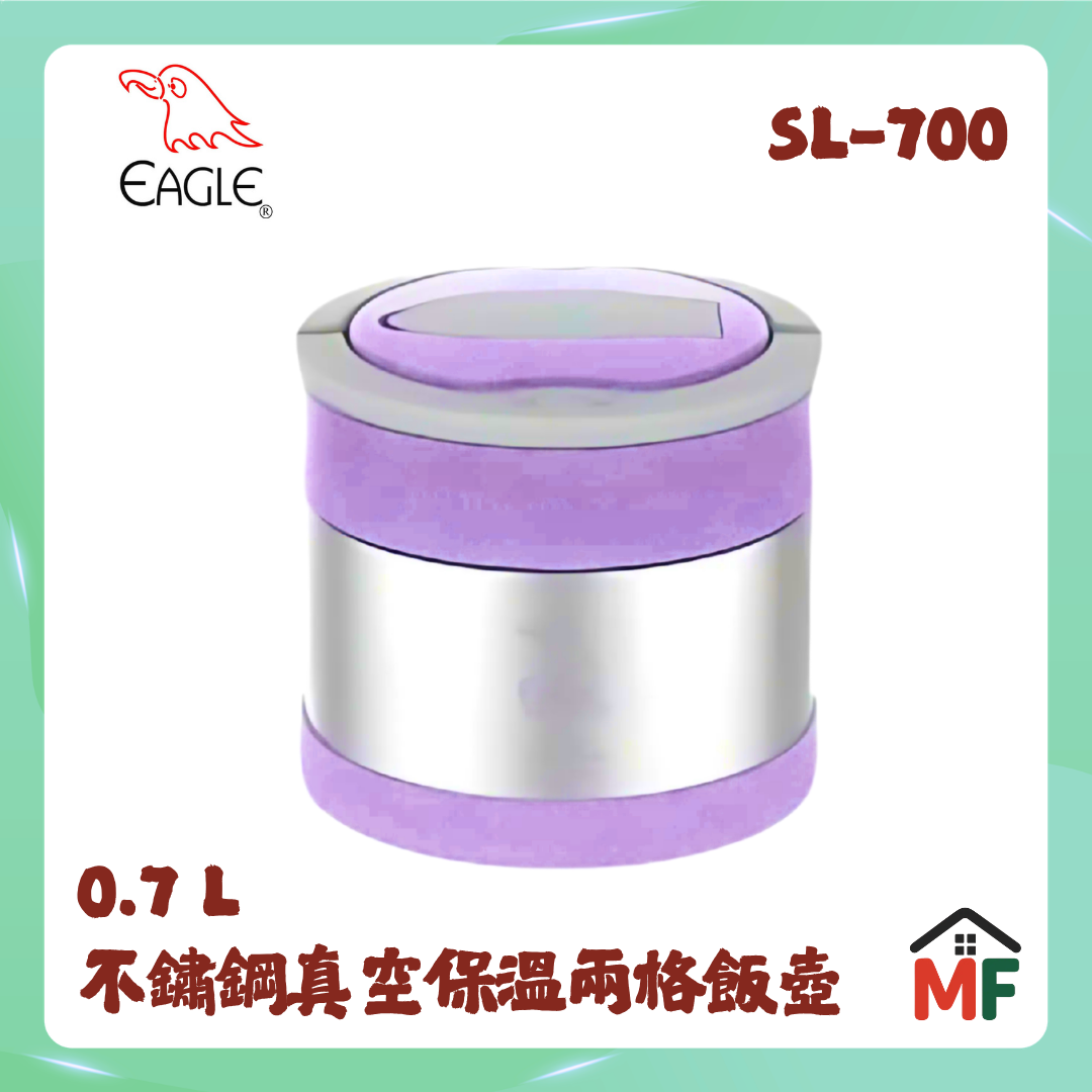 Eagle 鷹牌 0.7公升真空保溫飯壺 SL-700