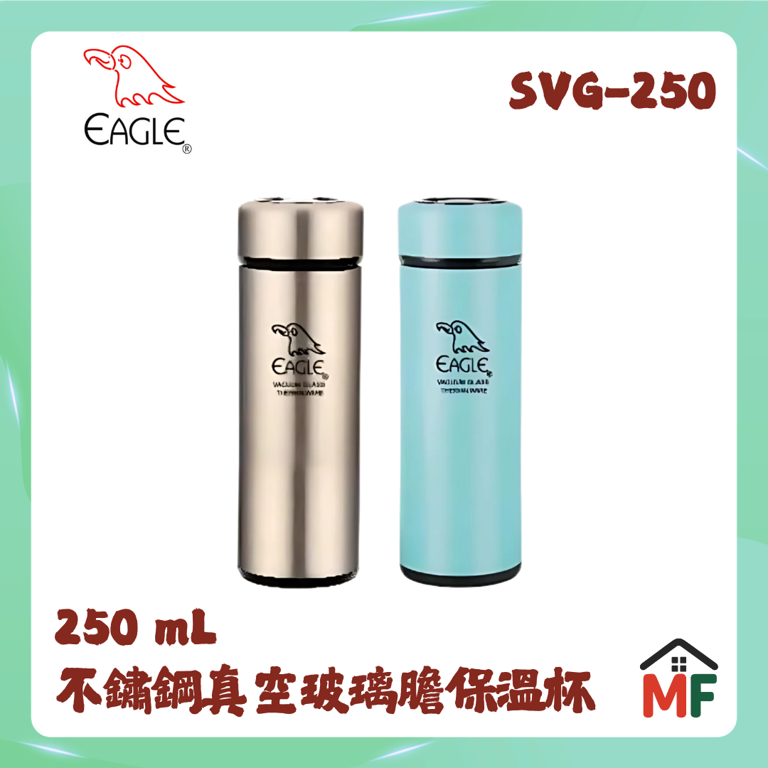 Eagle 鷹牌 250毫升玻璃膽保溫杯 SVG-250