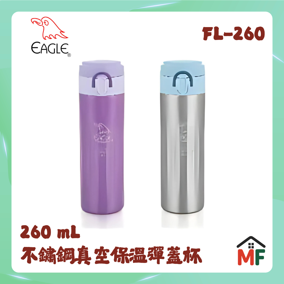 Eagle 鷹牌 260毫升 迷你保溫暖水壺 FL-260