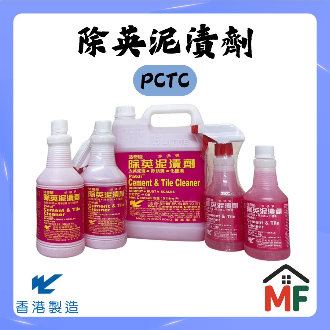 Welcon 活奇能 除英泥漬劑 連噴頭950ml