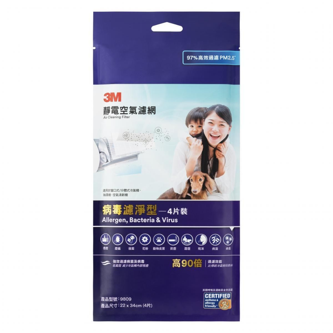 3M Electrostatic Air Filter - Virus & Bacteria Filtration Type (9809-4PK) (4 Sheets)