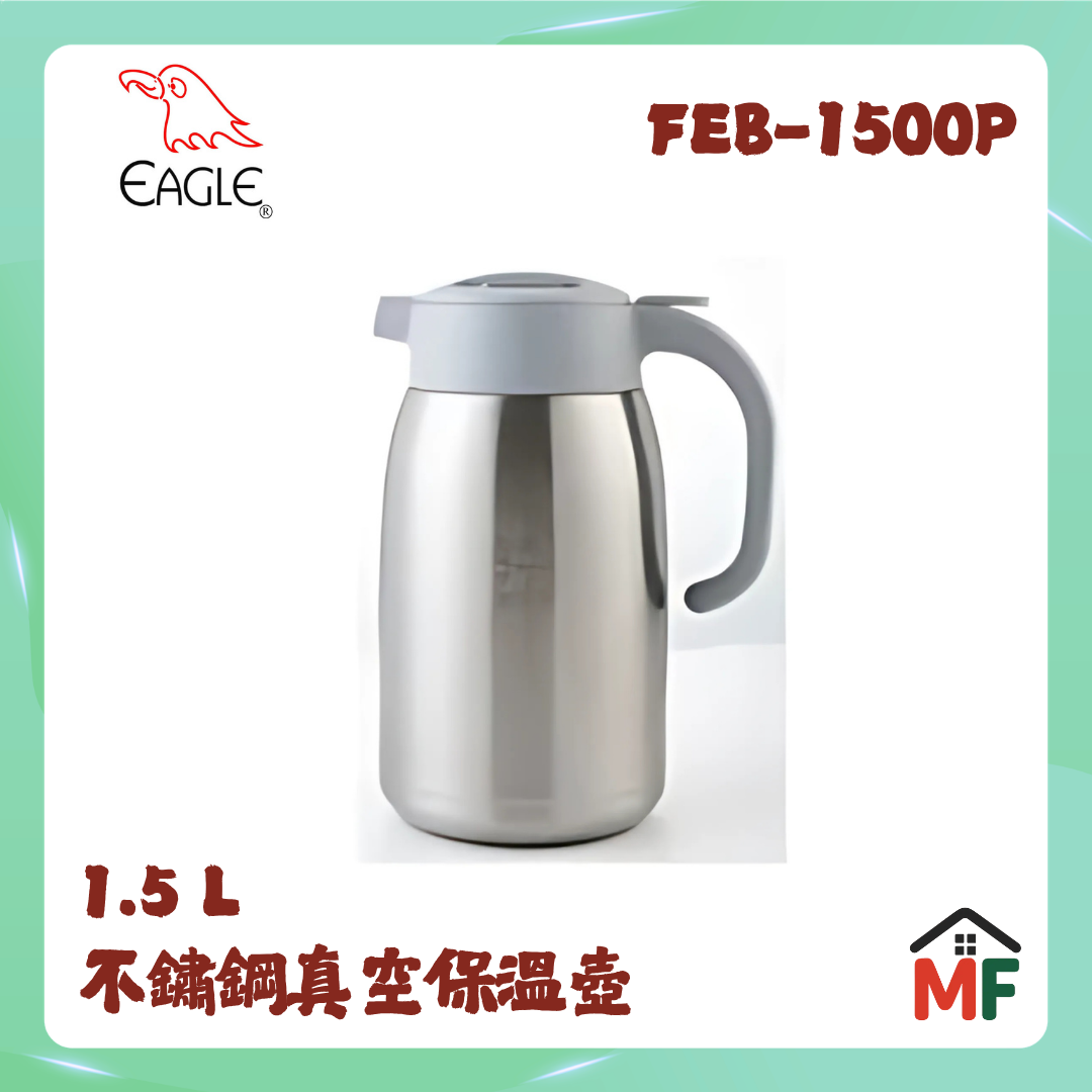 Eagle 鷹牌 1.5公升不鏽鋼保溫湯壺 FEB-1500P