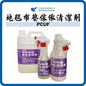 活奇能 地毯布藝清潔劑 連噴頭 480ml