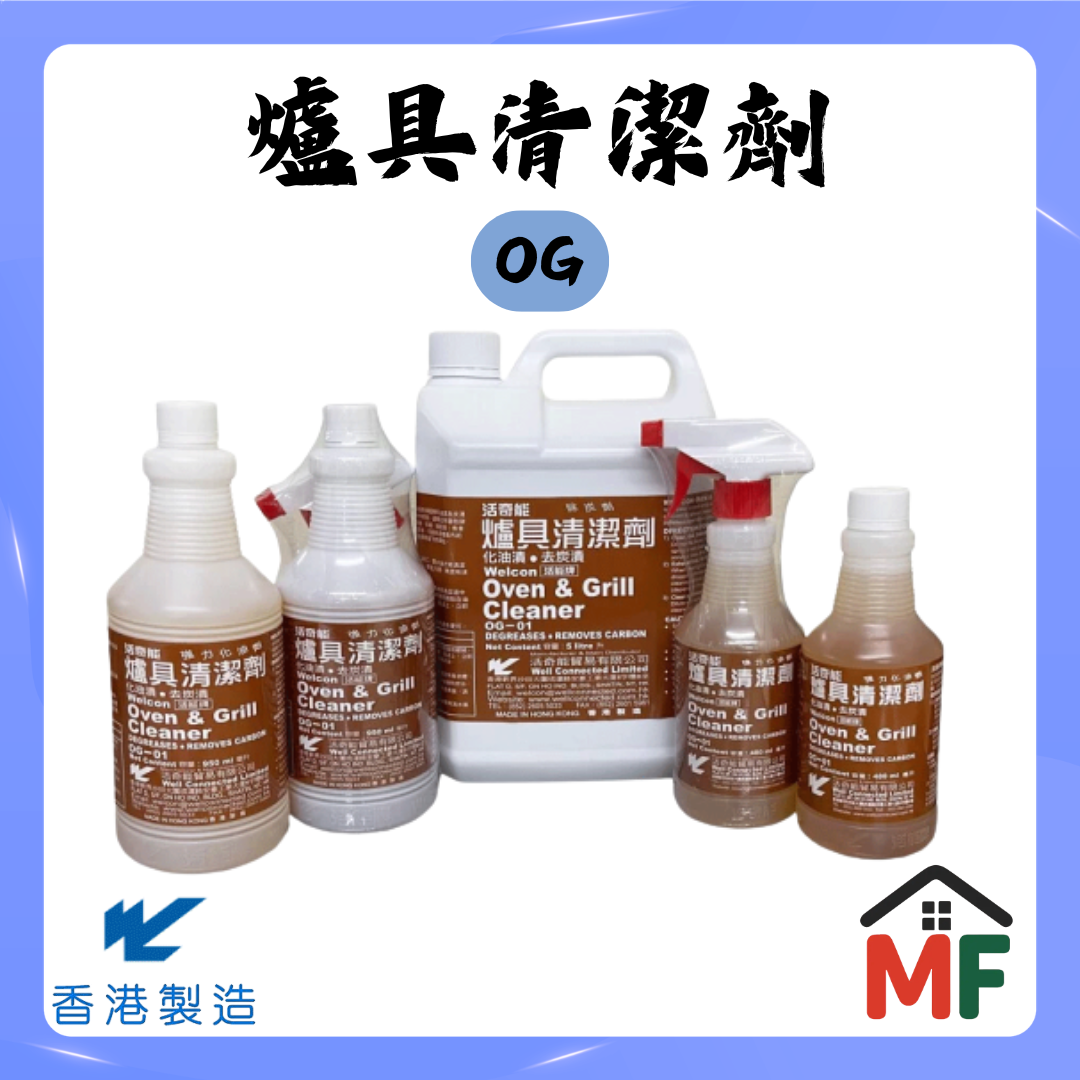 Welcon 活奇能 爐具清潔劑 連噴頭950ml