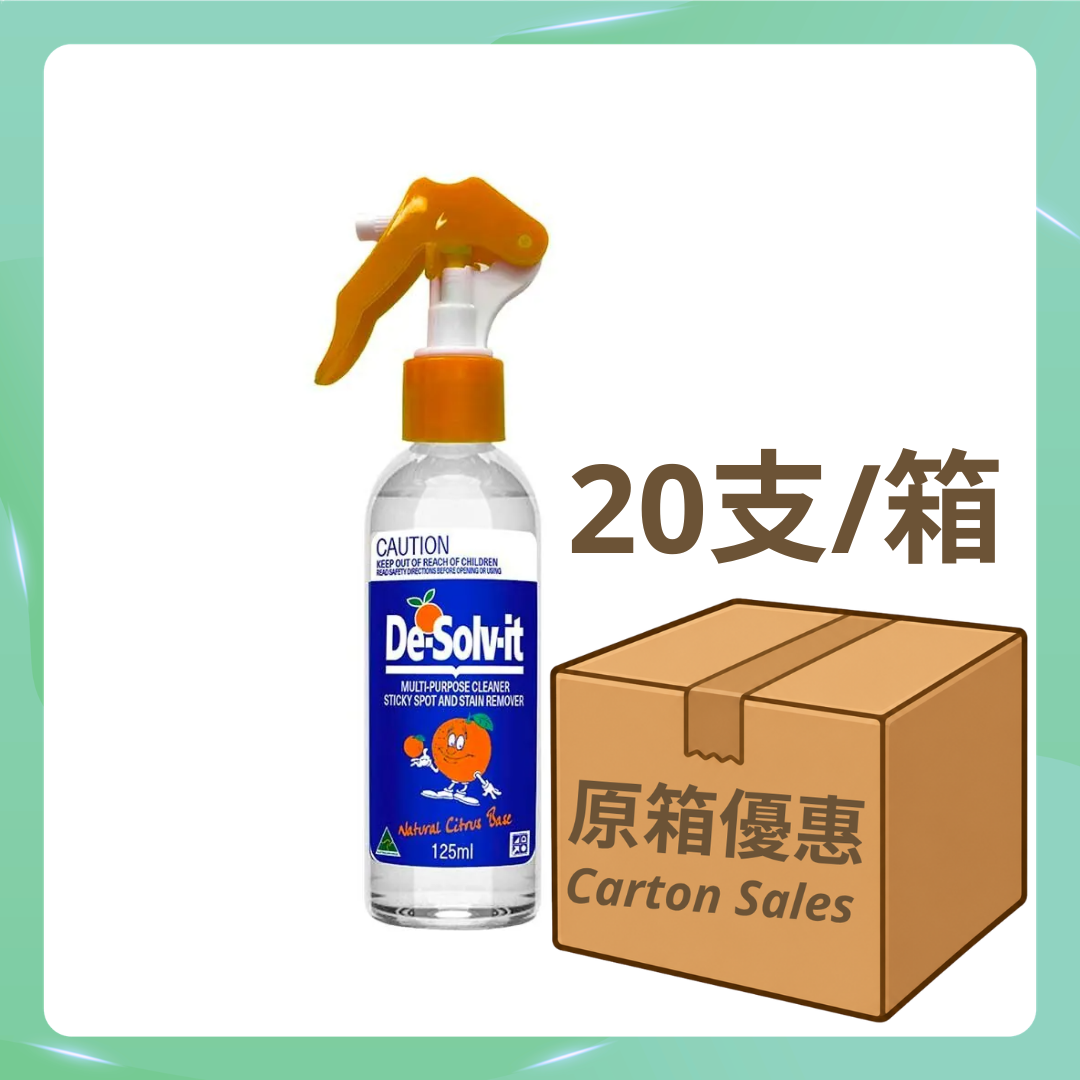 [細橙🍊]澳洲 De-Solv-it 橙水 神奇去漬液 除膠劑 [125ml 便攜裝] [20支/箱]（原箱優惠📦）