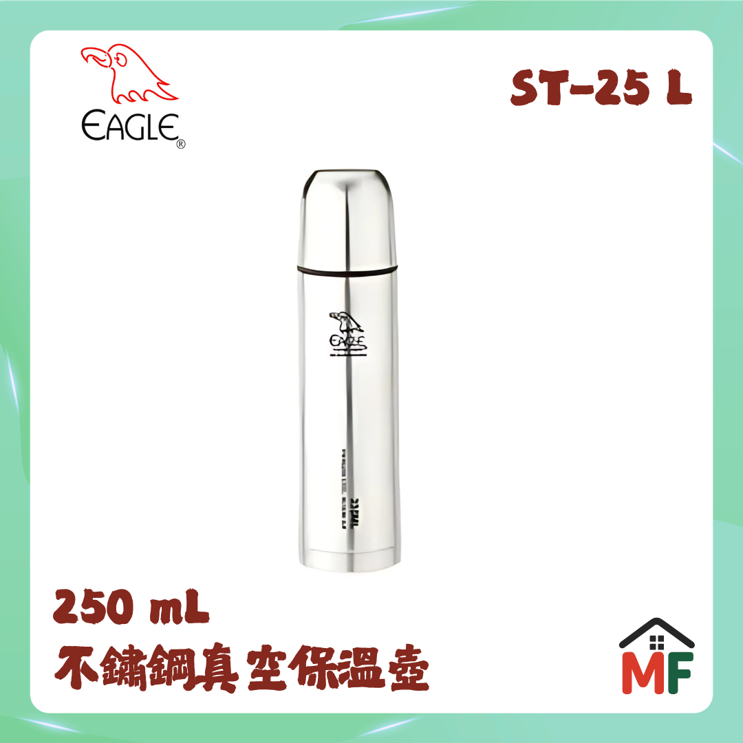 Eagle 鷹牌 0.25公升真空保溫子彈壺 ST-25L