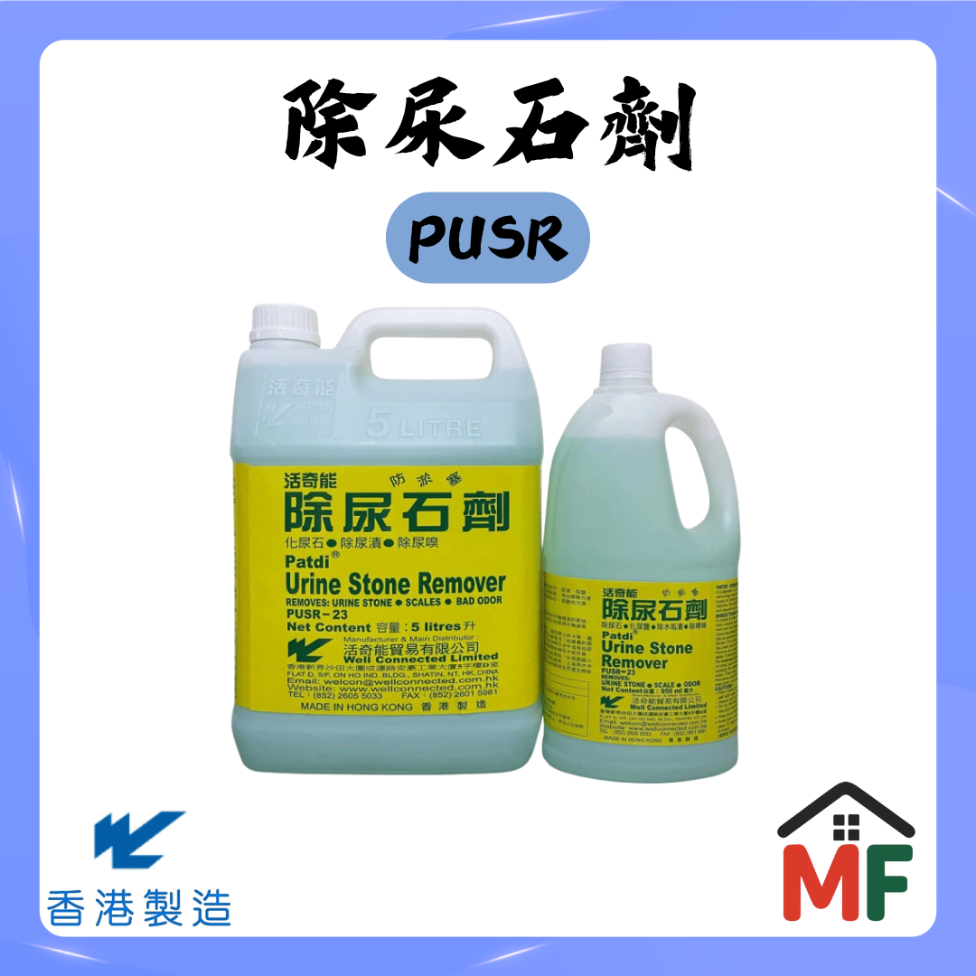 Welcon 活奇能 除尿石劑 補充裝950ml