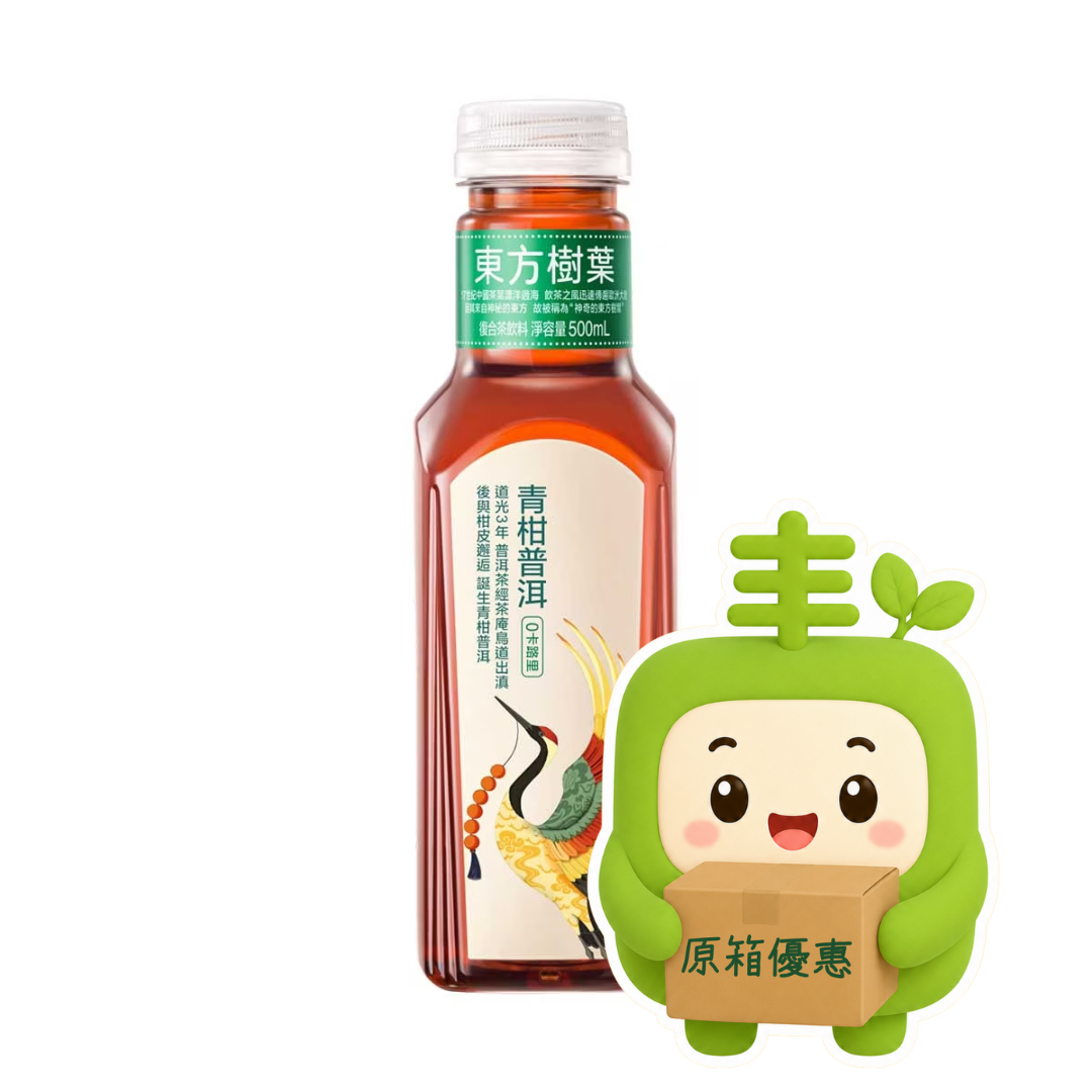 農夫山泉 東方樹葉 青柑普洱 複合茶飲料 500ml[15支/箱]（原箱優惠📦）