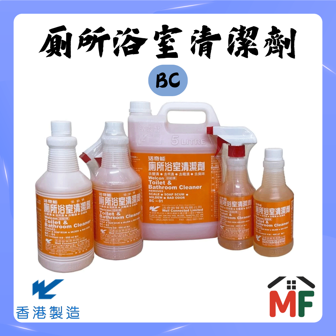 Welcon 活奇能 廁所浴室清潔劑 連噴頭480ml