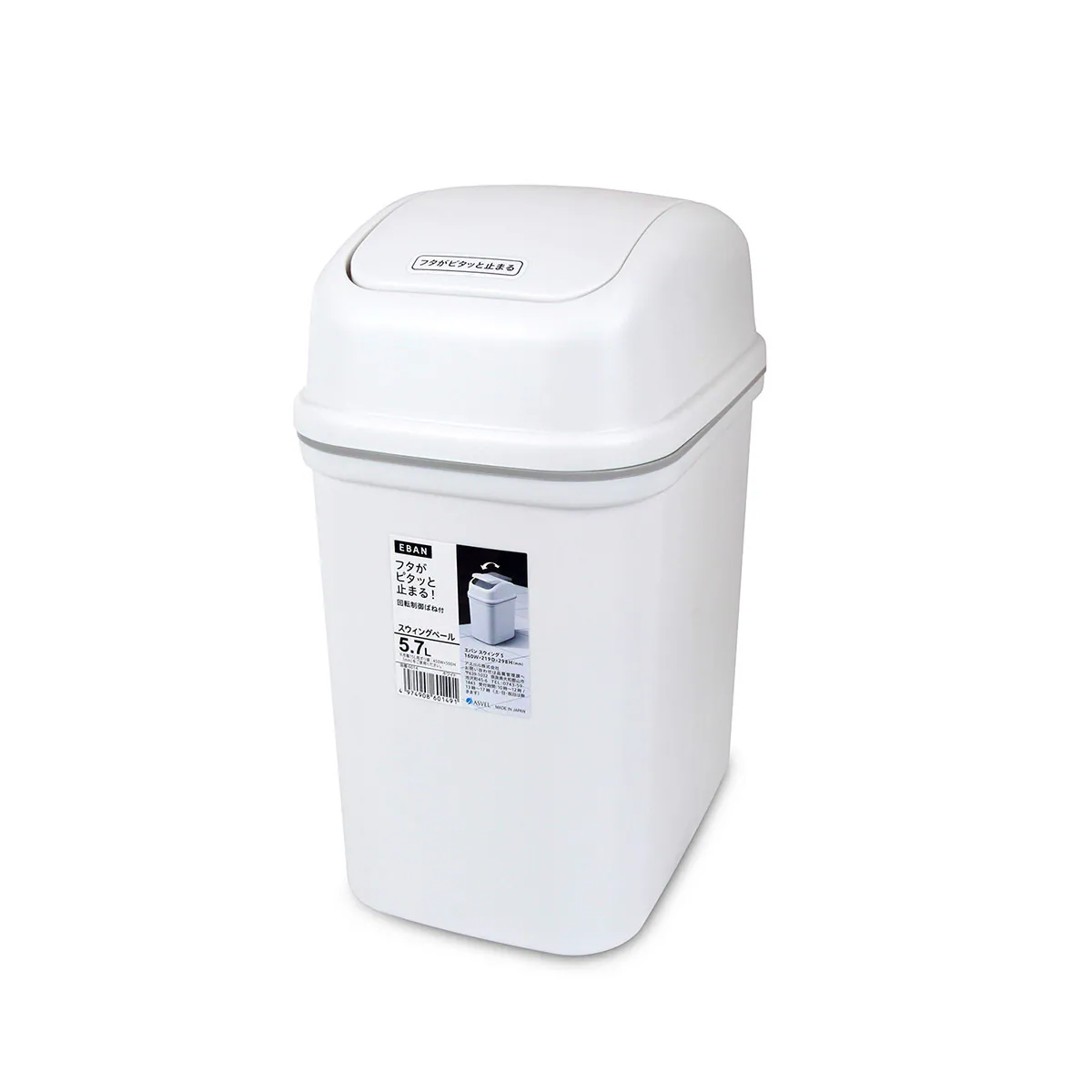 ASVEL 日本精工廚業 EBAN 5.7L 搖蓋垃圾桶 白色 6014-W