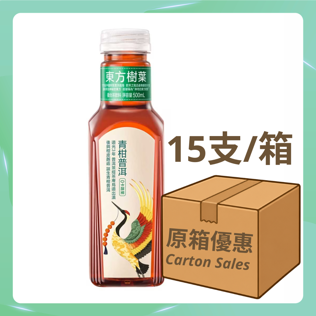 農夫山泉 東方樹葉 青柑普洱 複合茶飲料 500ml[15支/箱]（原箱優惠📦）