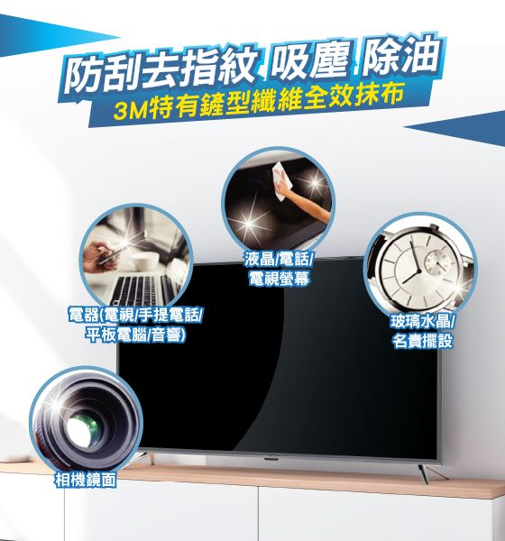 3M - 思高™ 全效抹布 (0030HK)