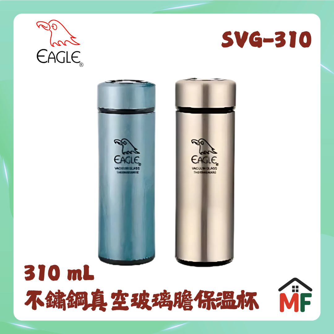 Eagle 鷹牌 310毫升玻璃膽保溫杯 SVG-310