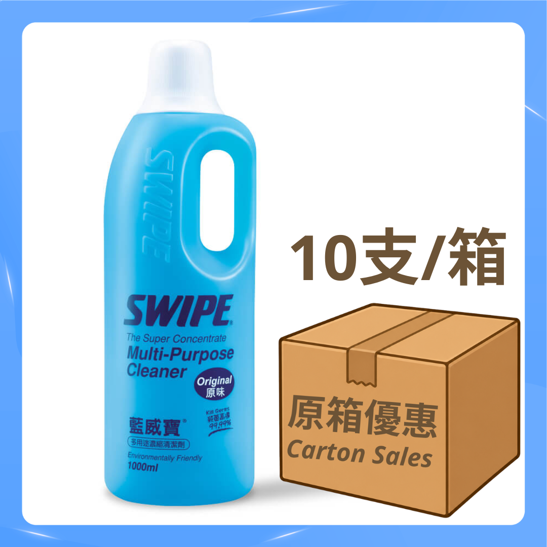 SWIPE Multi-Purpose Cleaner Original 1000ml Case Offer 10pcs