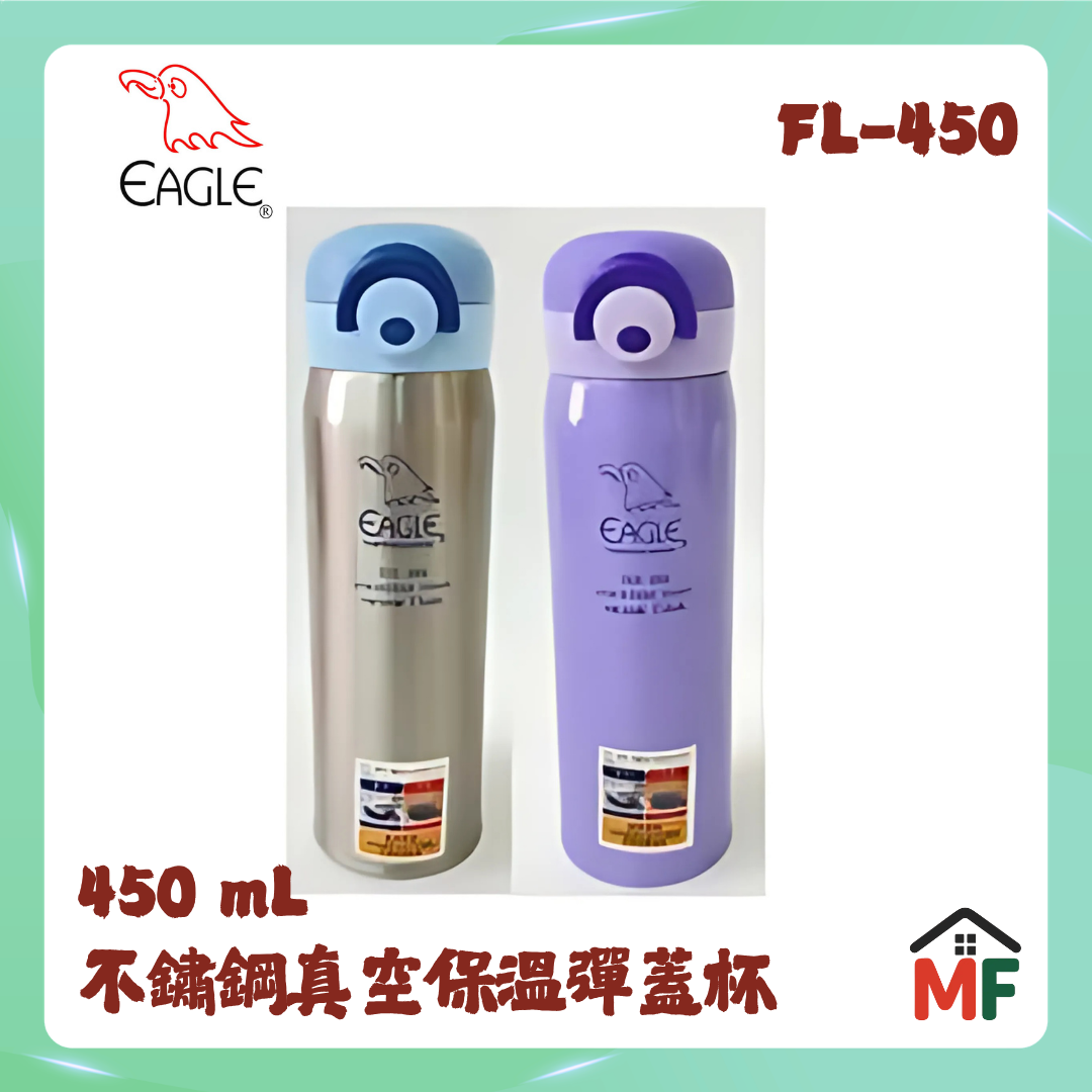 Eagle 鷹牌 450ml不鏽鋼真空保溫彈蓋水壺 FL-450