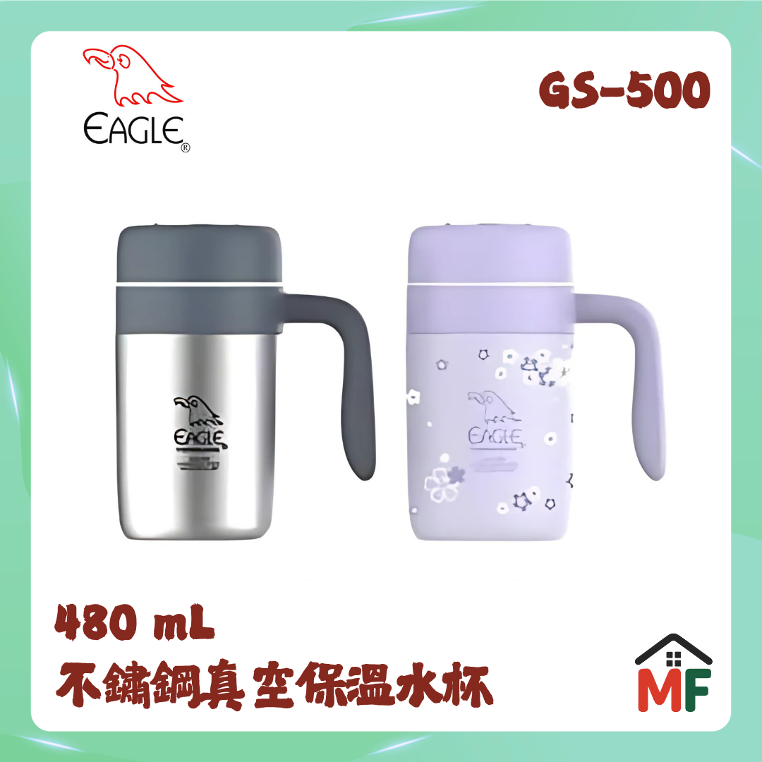 Eagle 鷹牌 0.4公升真空保溫杯 GS-500