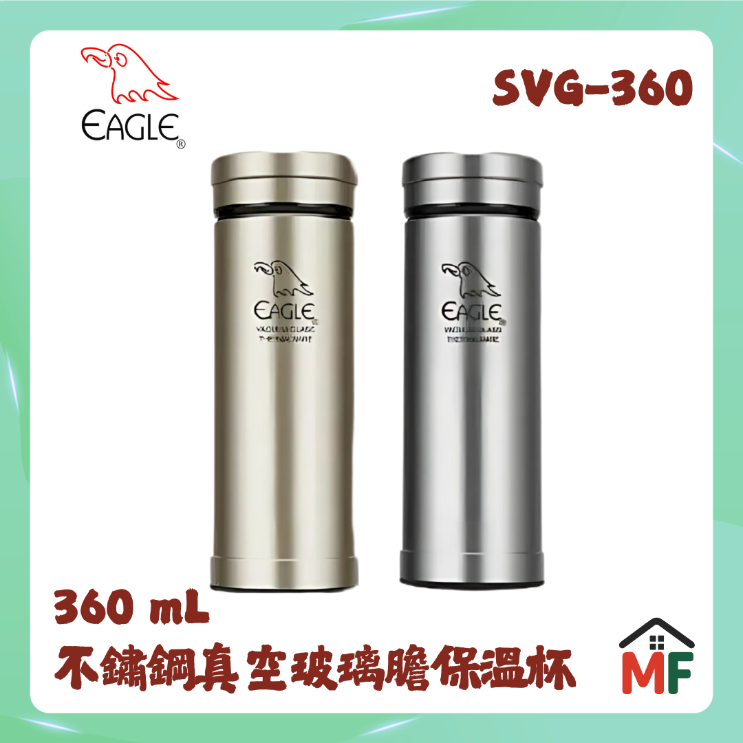 Eagle 鷹牌 360毫升玻璃膽保溫杯 SVG-360