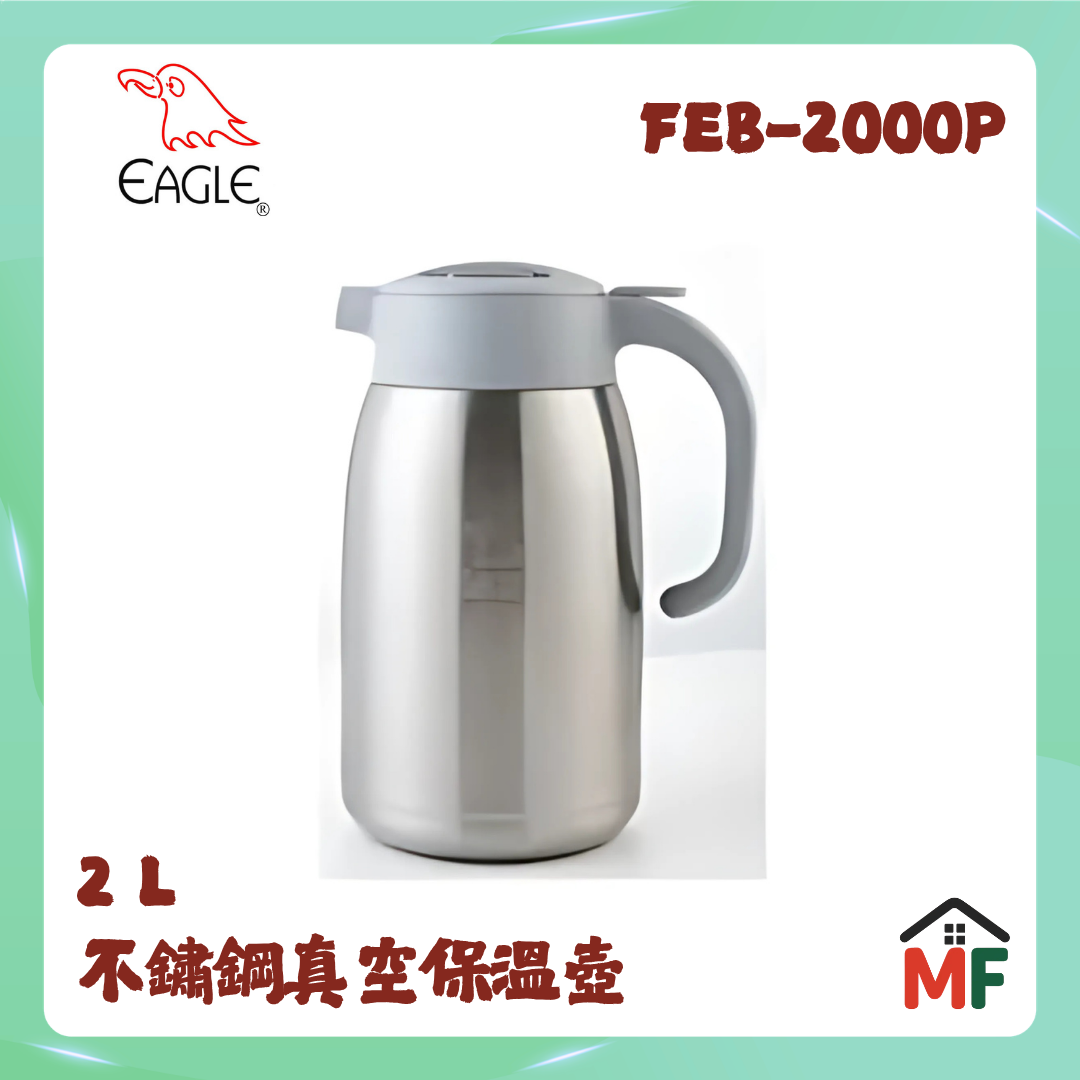 Eagle 鷹牌 2公升不鏽鋼保溫湯壺 FEB-2000P