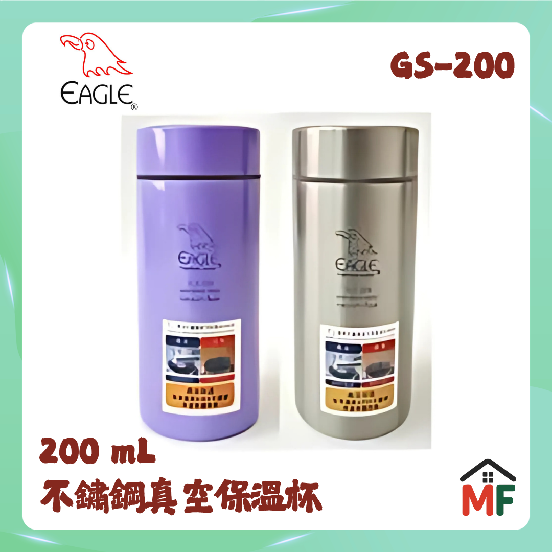 Eagle 鷹牌 0.17公升真空保溫杯 GS-200