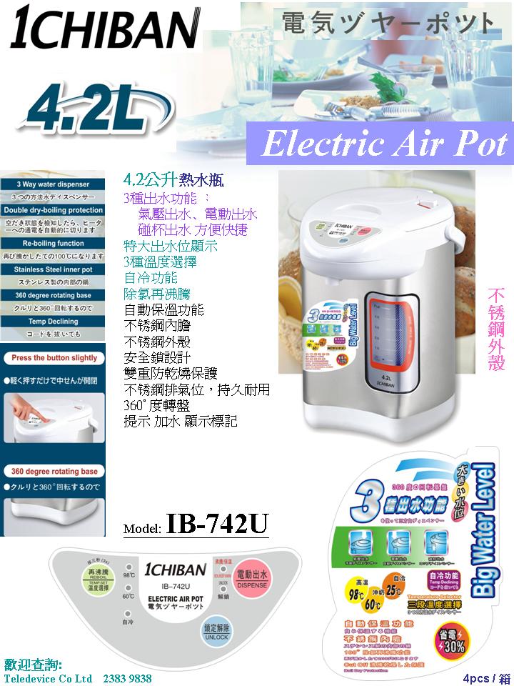 1CHIBAN 4.2L 电热水瓶