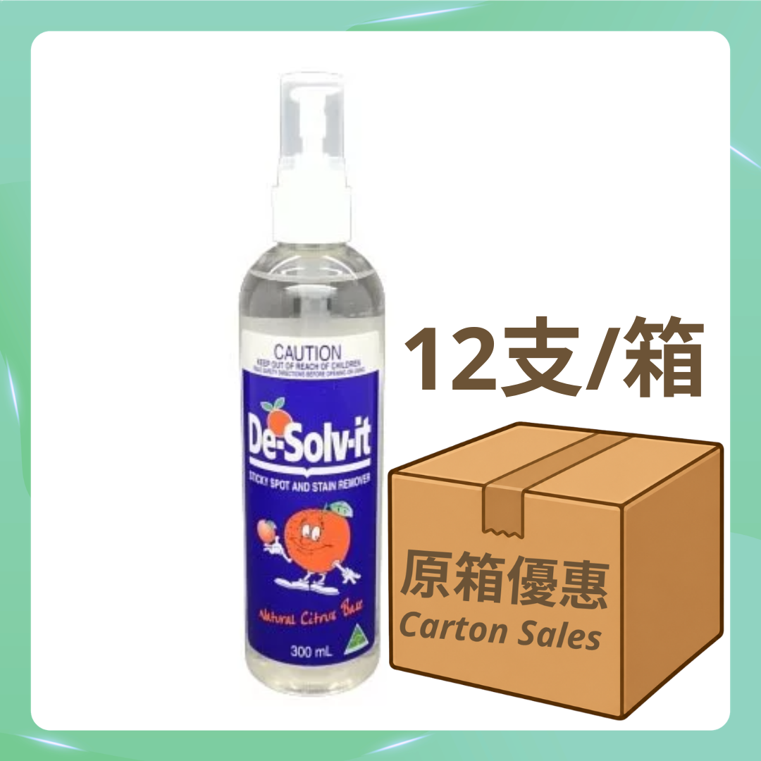 [中橙🍊]澳洲 De-Solv-it 橙水 神奇去漬液 除膠劑  [300ml 標準裝] [12支/箱]（原箱優惠📦）
