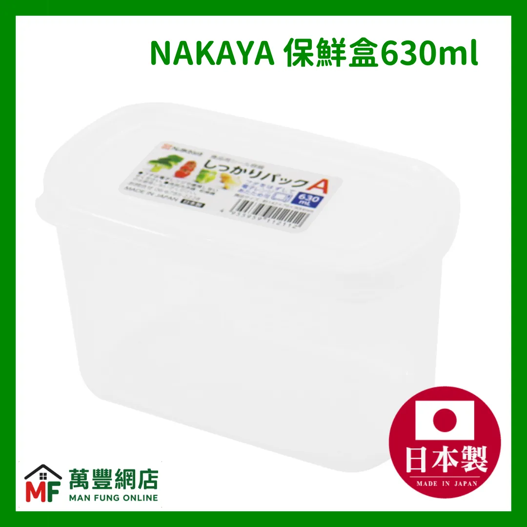 Nakaya 630ml Food Container K-121