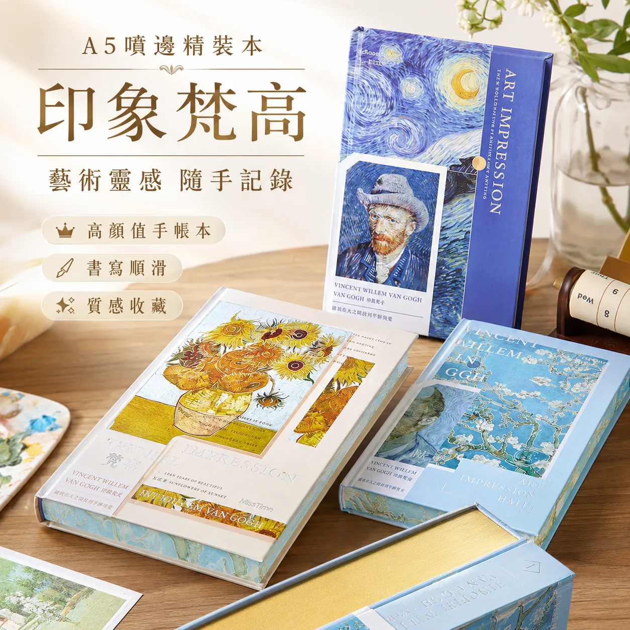 MissTime Impression Van Gogh A5 Gilded Hardcover Notebook 142×210mm 144 Sheets