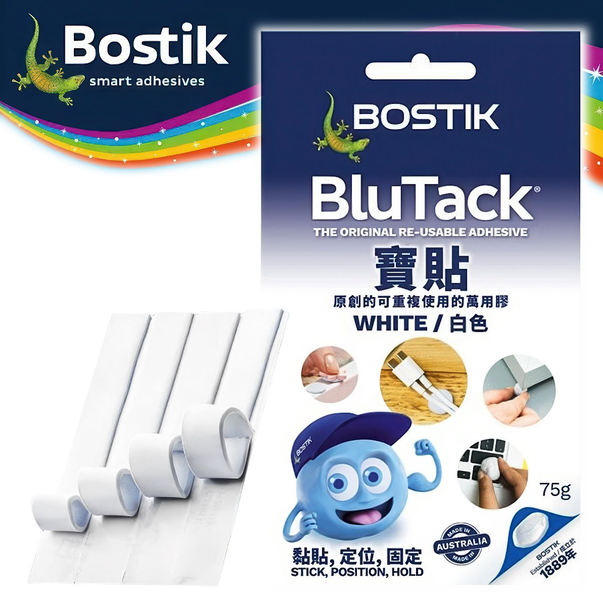 Bostik Blu Tack 白寶貼 75g