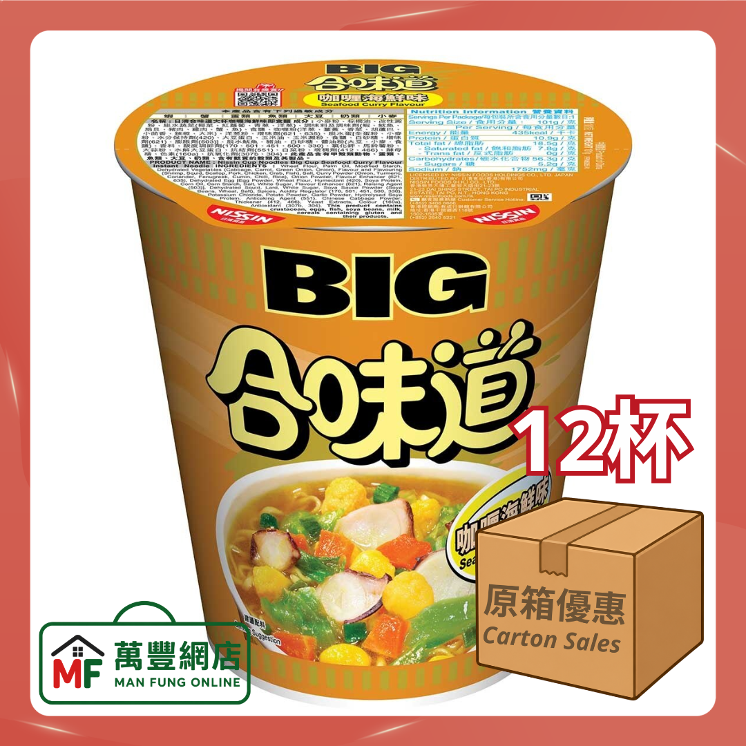 日清 合味道大杯麵 咖喱海鮮味 原箱12杯裝