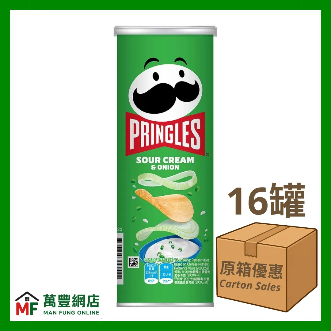 Pringles 品客薯片 酸忌廉洋蔥味 102克 原箱優惠(102g x 16罐)