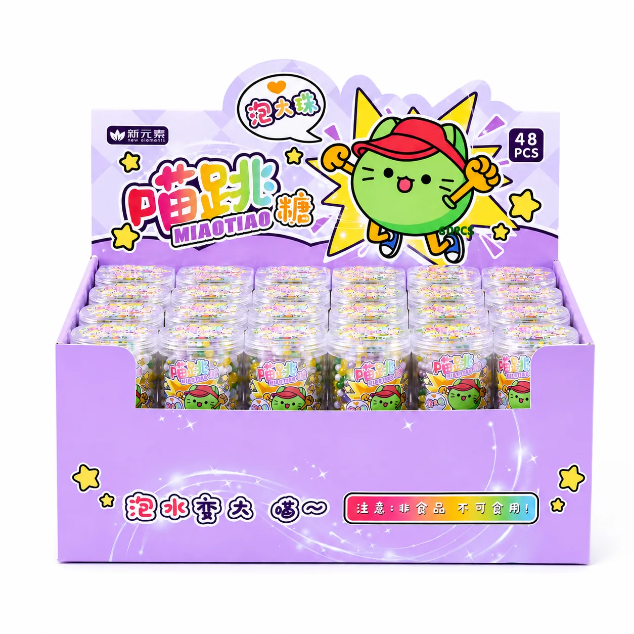 新元素 喵跳糖趣味泡大珠 XYS-K93346
