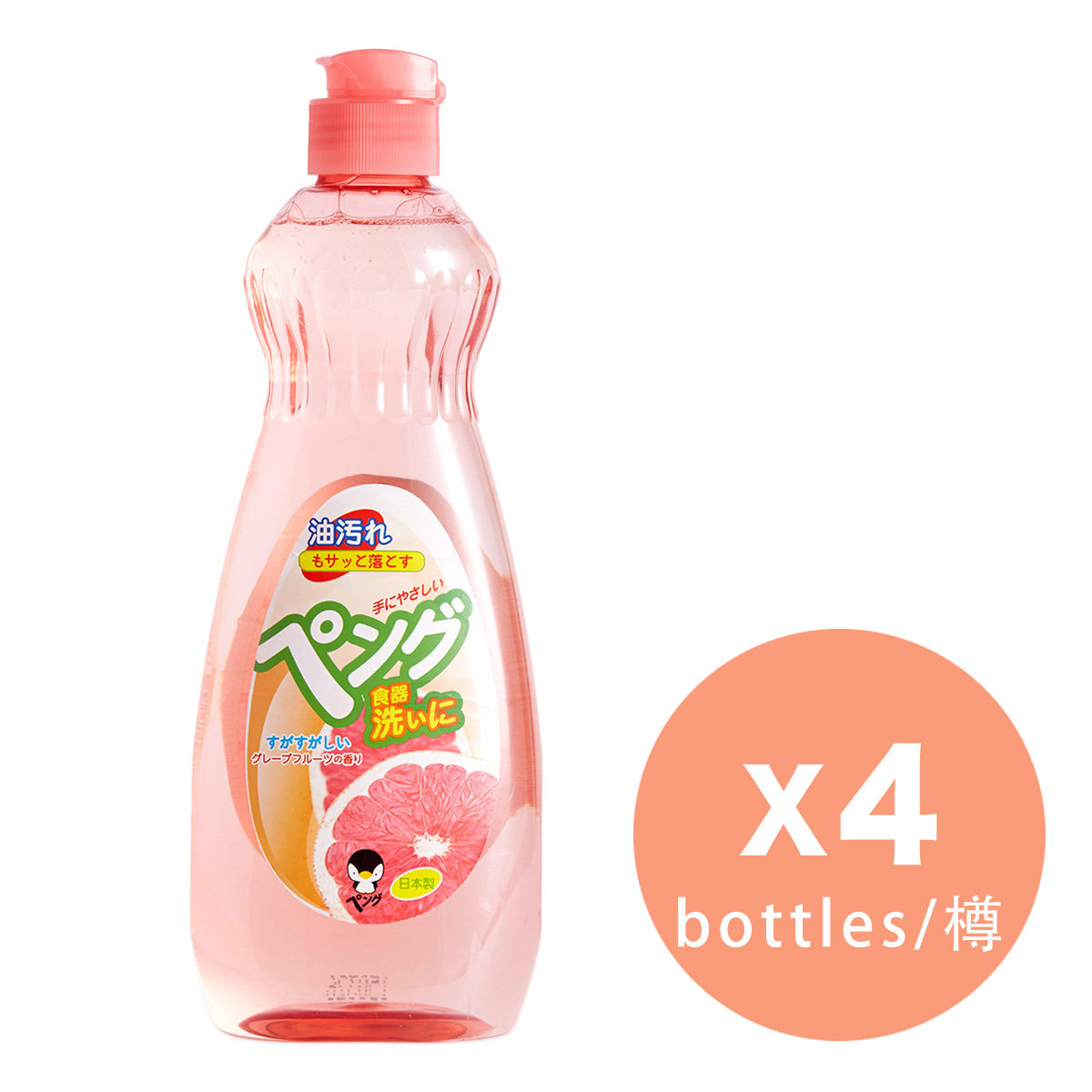 Penguin 冰潔 西柚清香餐具洗潔精 600ml x4 優惠裝