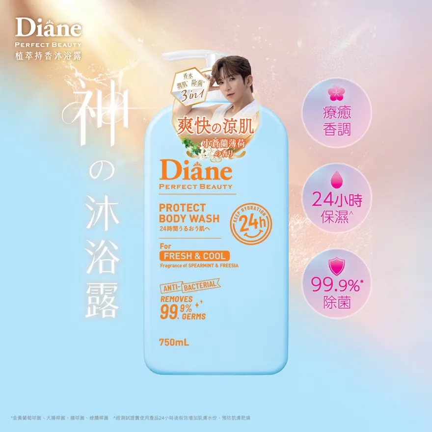 Moist Diane 黛丝恩 Perfect Beauty 植萃持香深层保湿沐浴露 750ml（绿茶玫瑰香气）