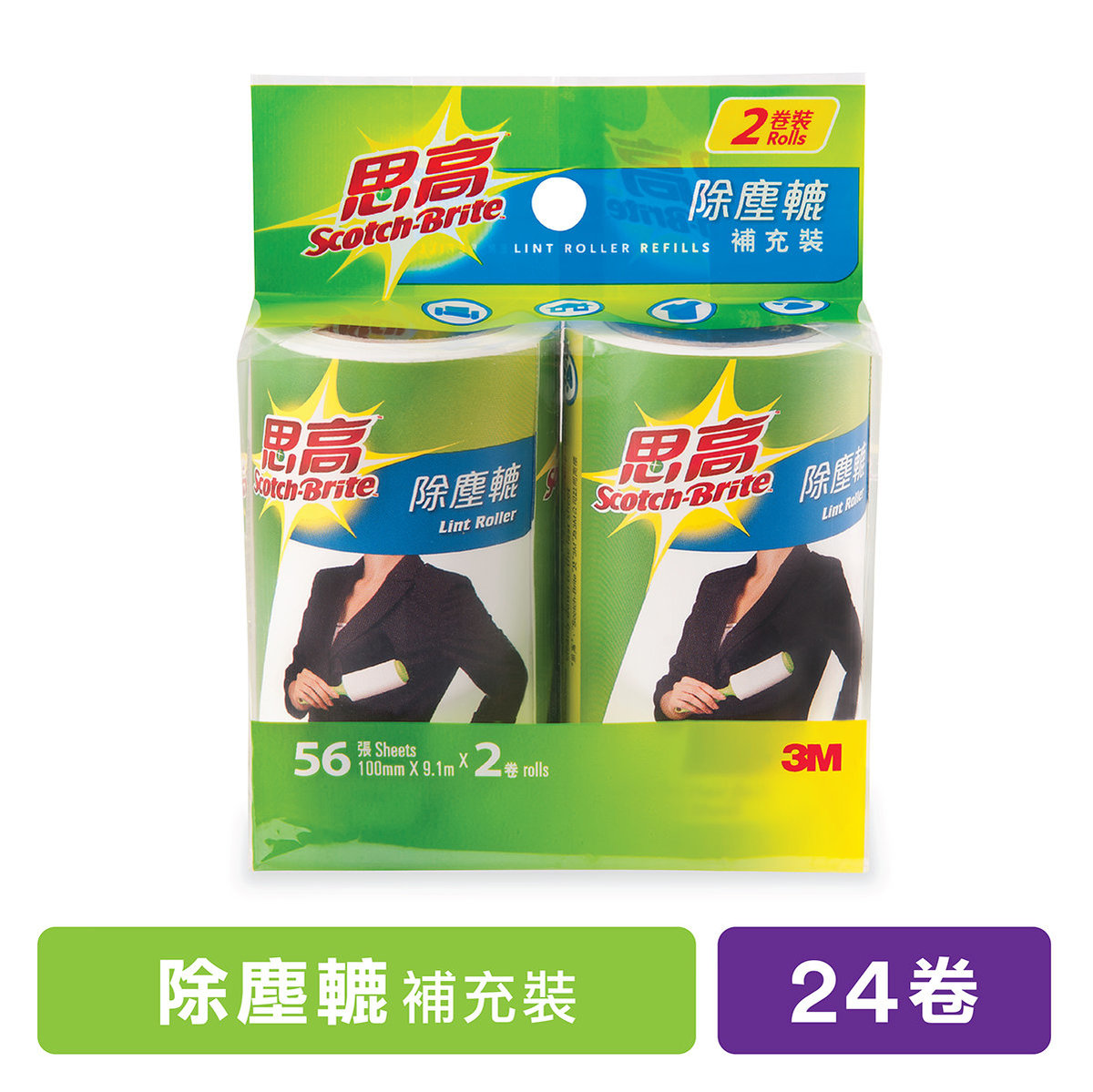 3M 思高 除塵轆補充裝 56張x2卷 原箱12包 836RP-56HK