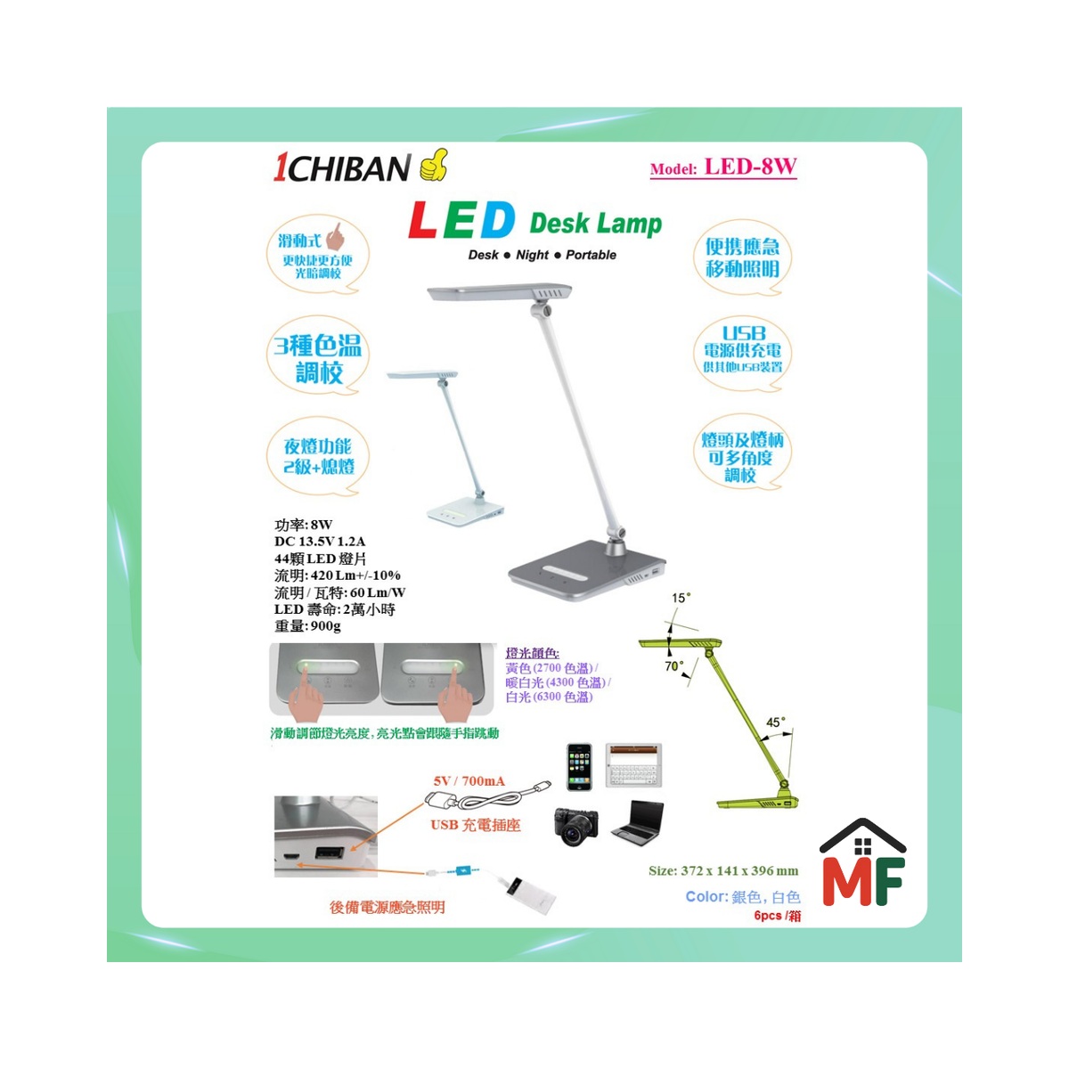 1CHIBAN LED 檯燈 8W LED-8W