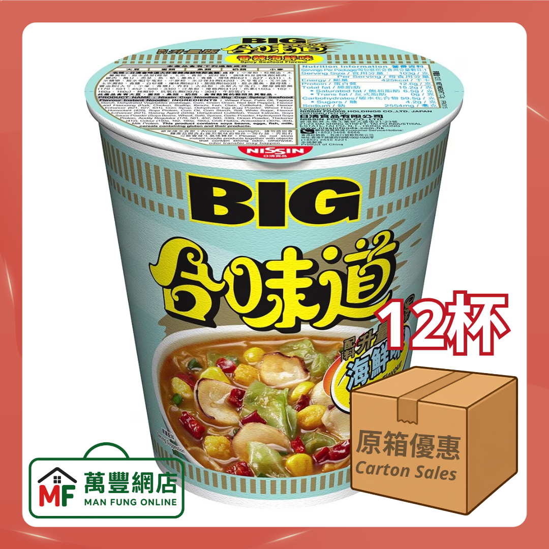 日清 合味道大杯麵 香辣海鮮味 原箱12杯裝