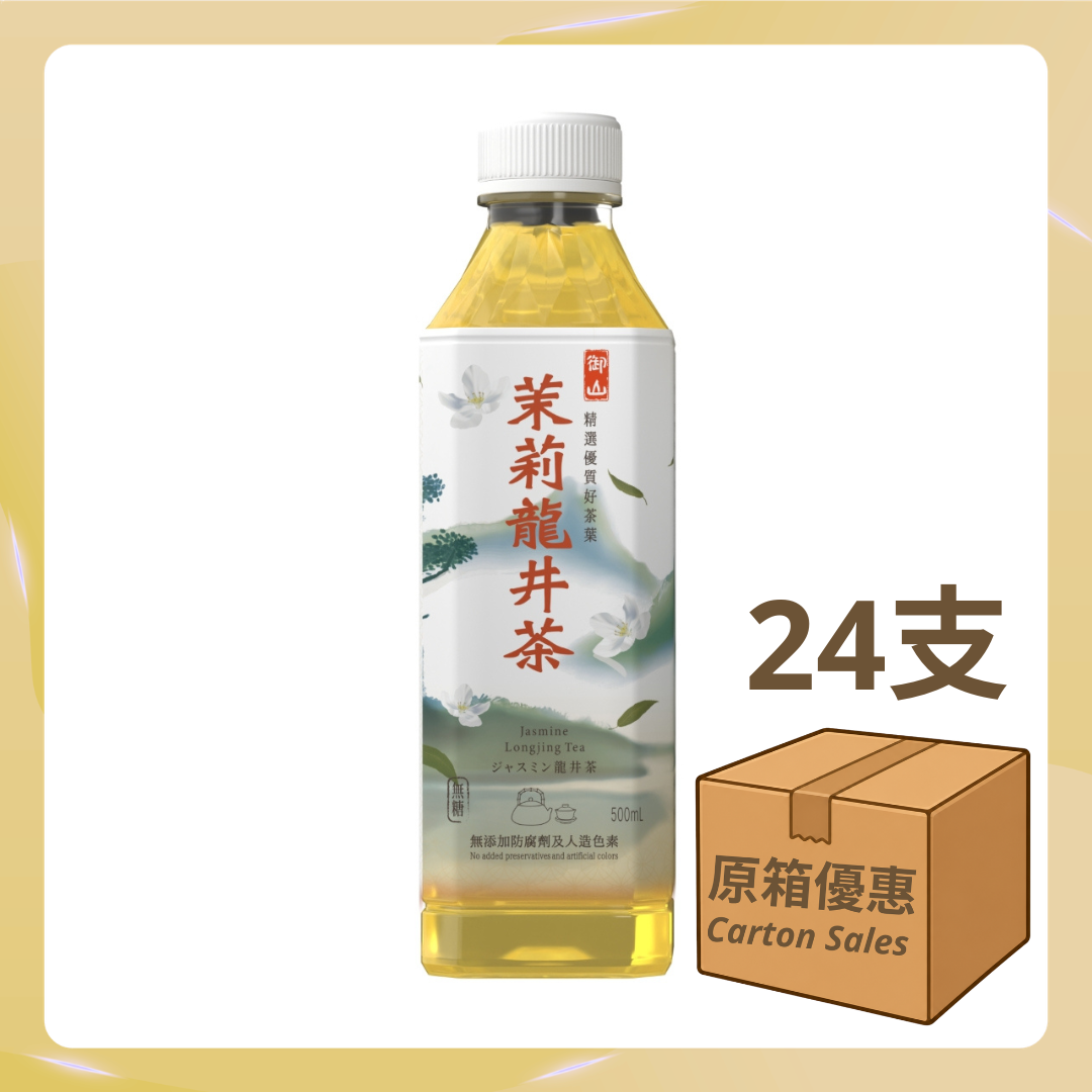 御山 茉莉龍井茶 500ml（原箱24支）