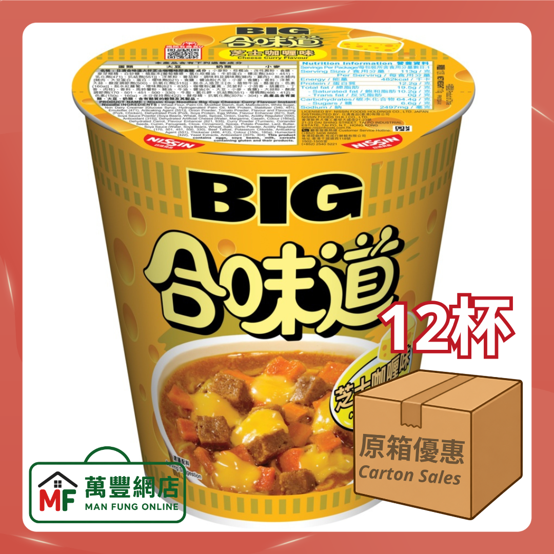 日清 合味道大杯麵 芝士咖喱味 原箱12杯裝