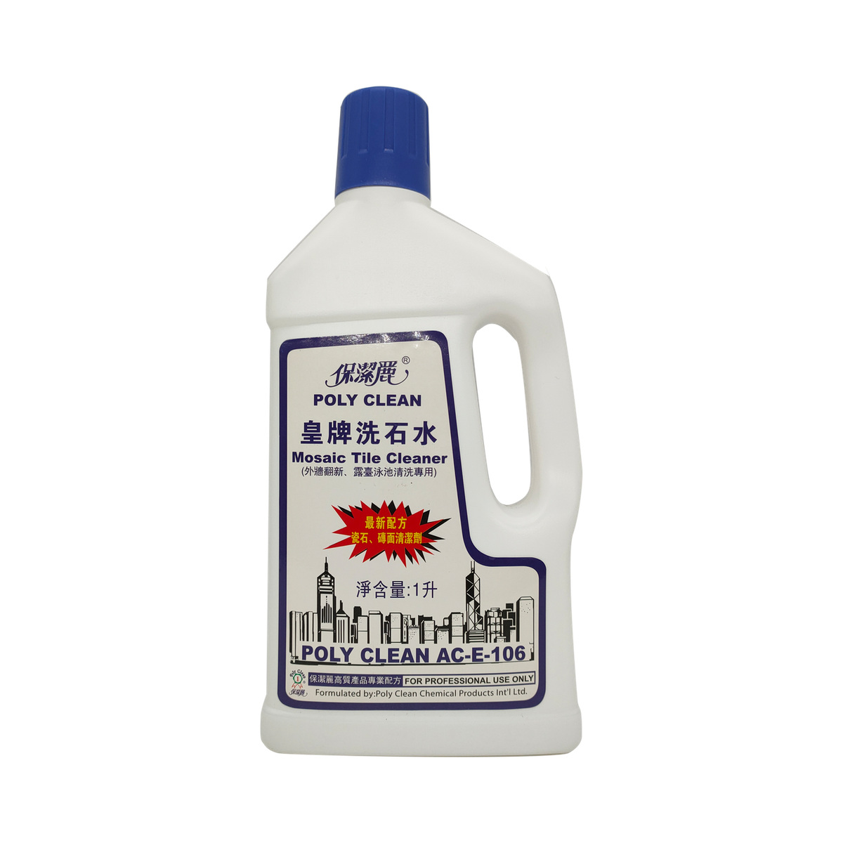 保洁丽皇牌洗石水 1L