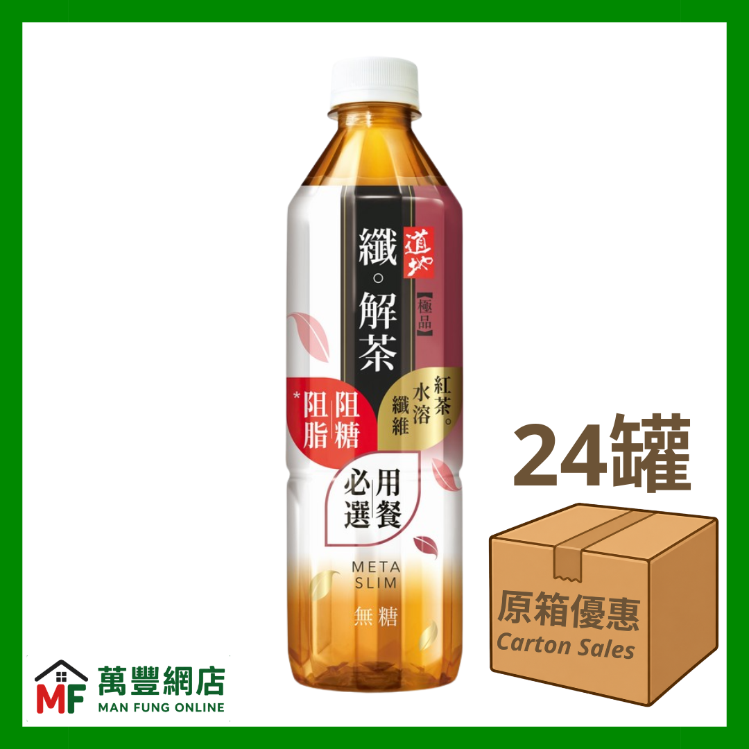 道地極品纖解茶 500ml 原箱優惠（24支）