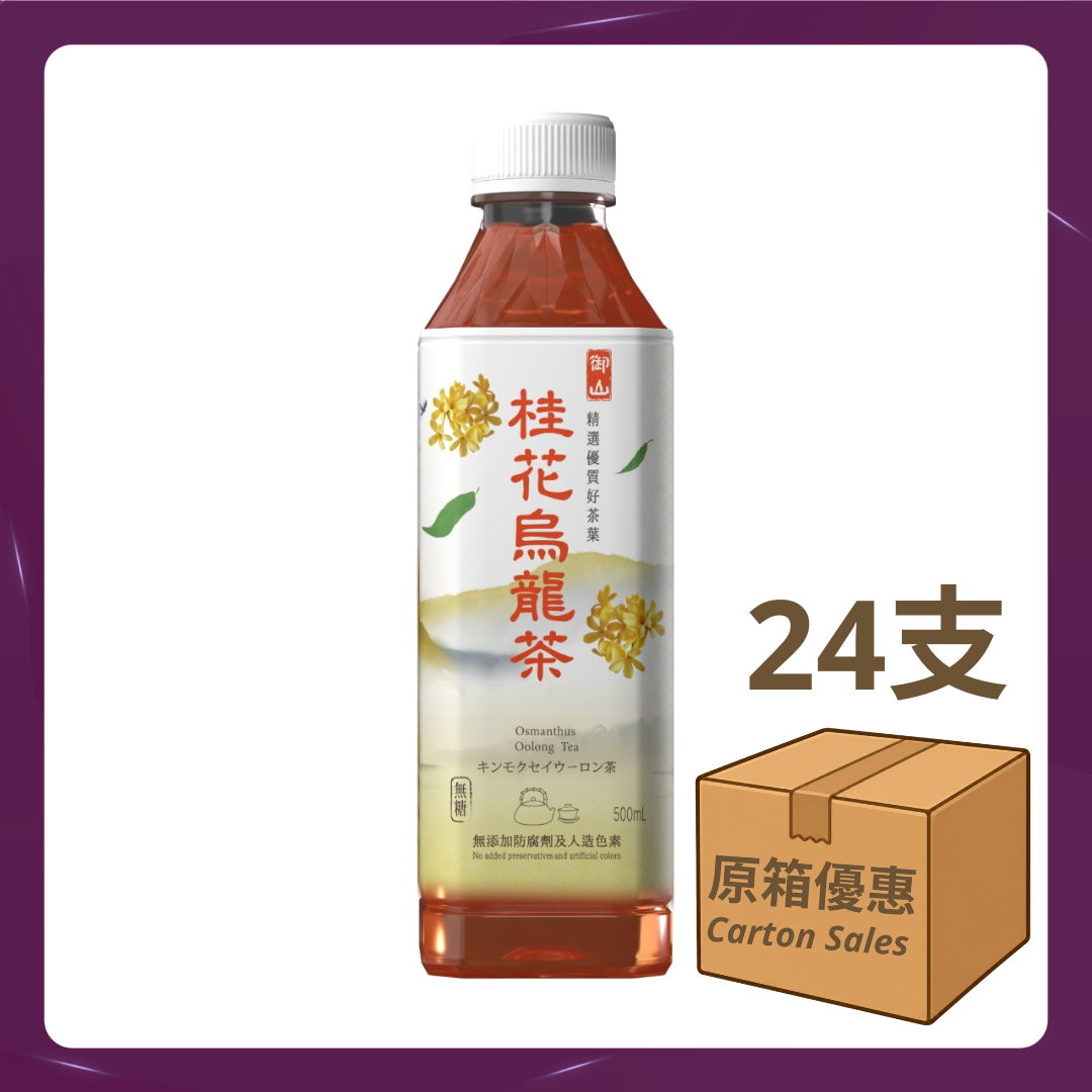 御山 桂花烏龍茶 500ml（原箱24支）
