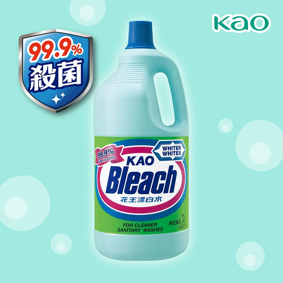 花王 (KAO) 家居消毒漂白水 2.5L
