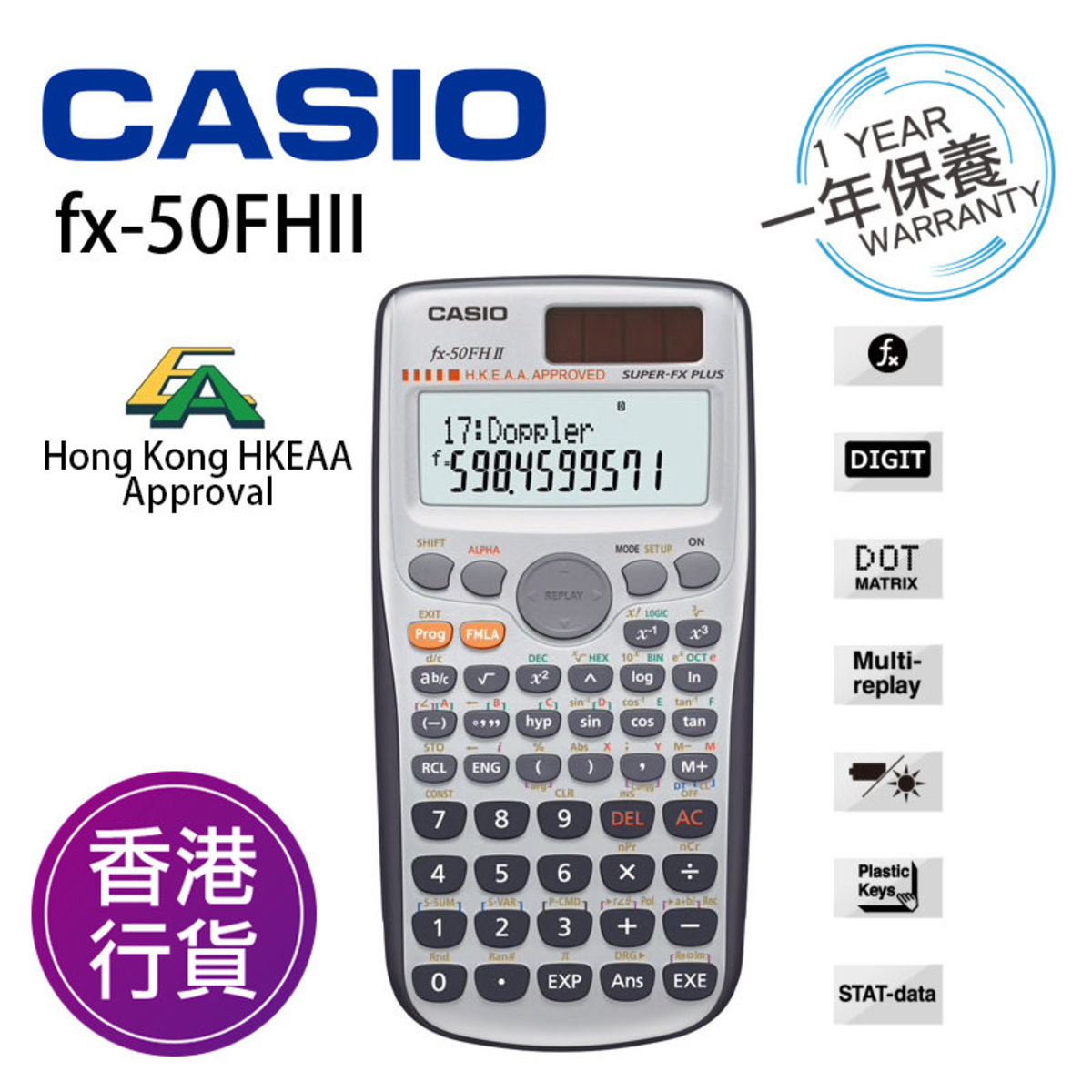 CASIO fx-50FHII 可編程工程函數學生計算機 香港行貨