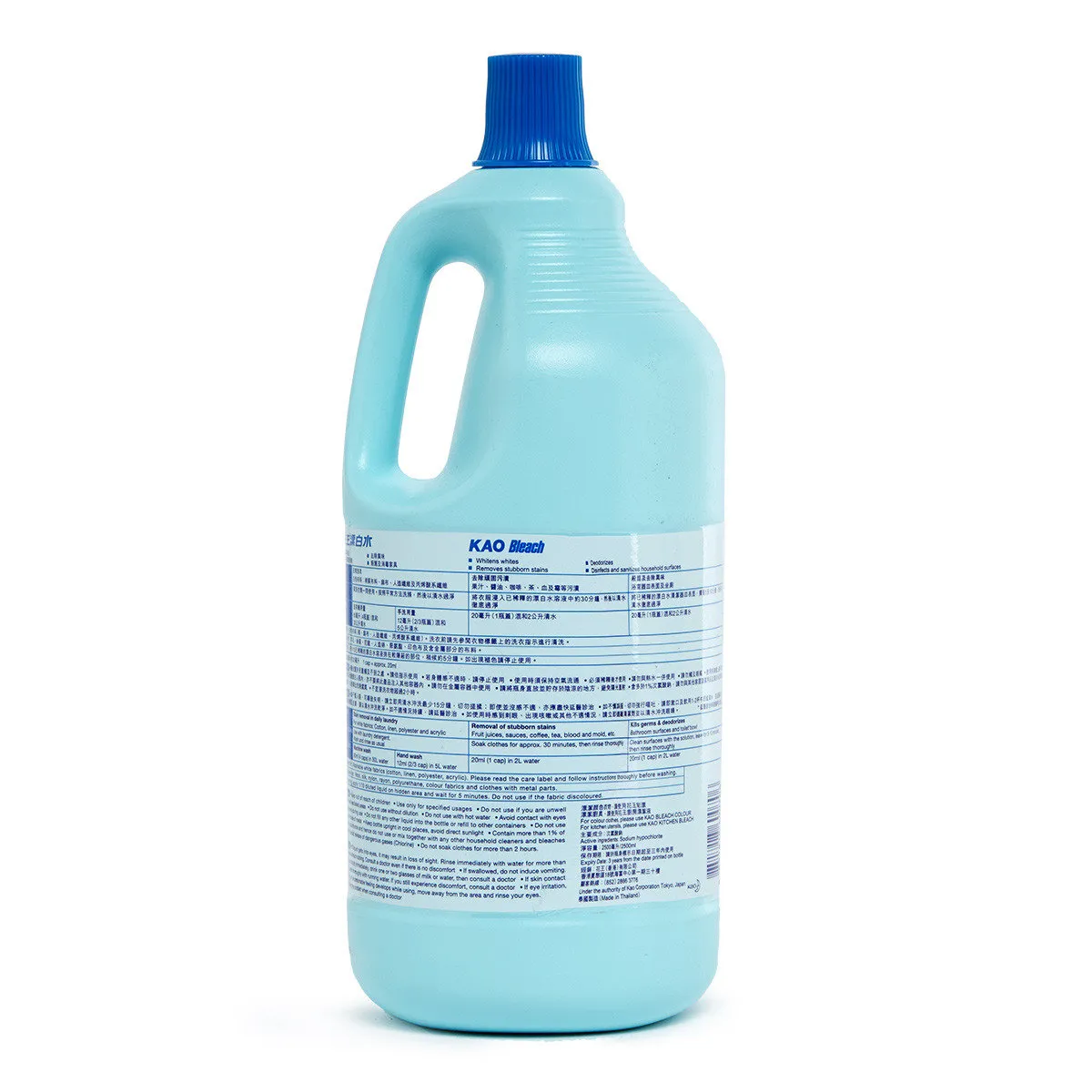花王 (KAO) 家居消毒漂白水 2.5L